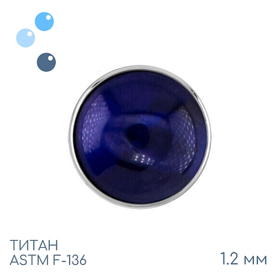 Накрутка Sapphire Stone 1.2 мм